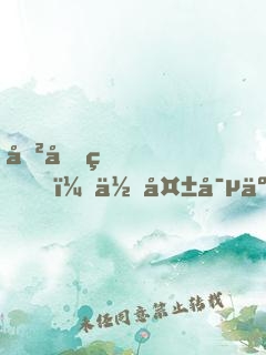 厲先生，你失寵了